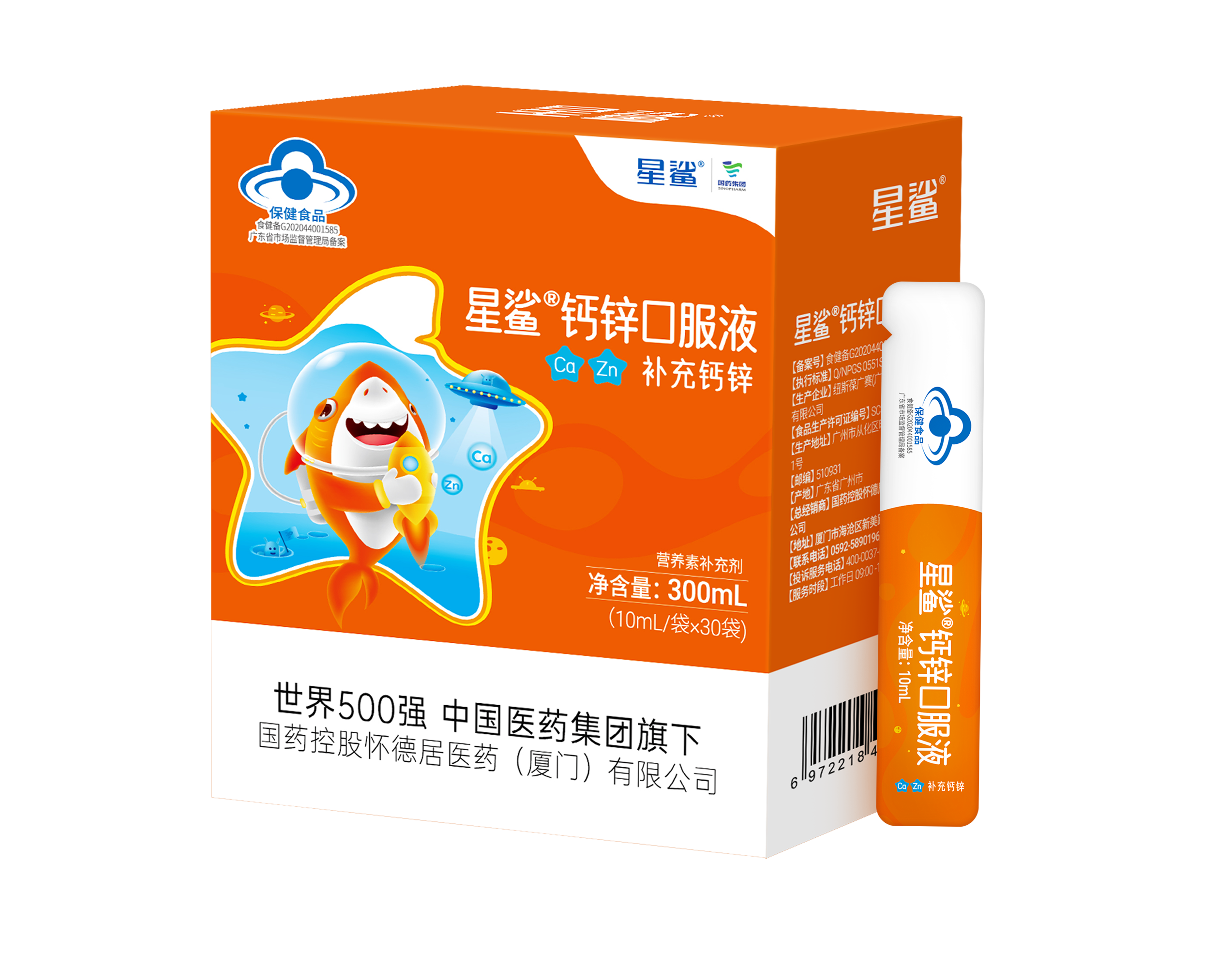Sinopharm Wonder Dream Pharmaceutical (Xiamen) Co., Ltd.