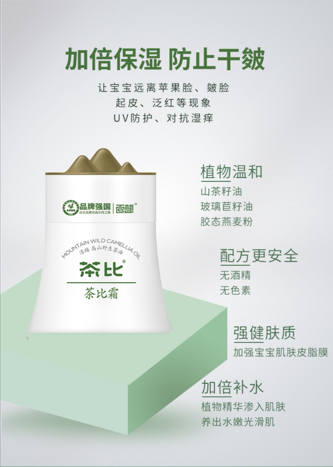 Fujian BYThink Bio TechCo.,Ltd